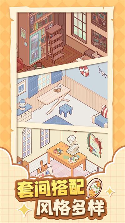 我的休闲时光安卓手机版