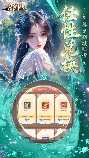 一念剑歌(变态高爆版)