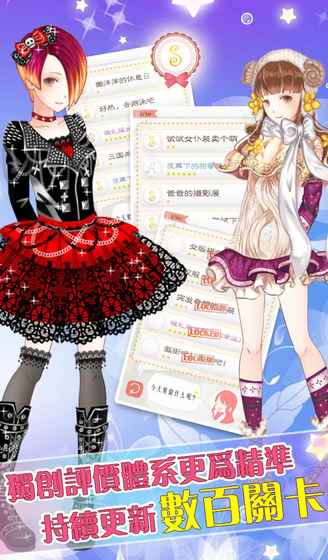 暖暖的换装物语无限金币钻石