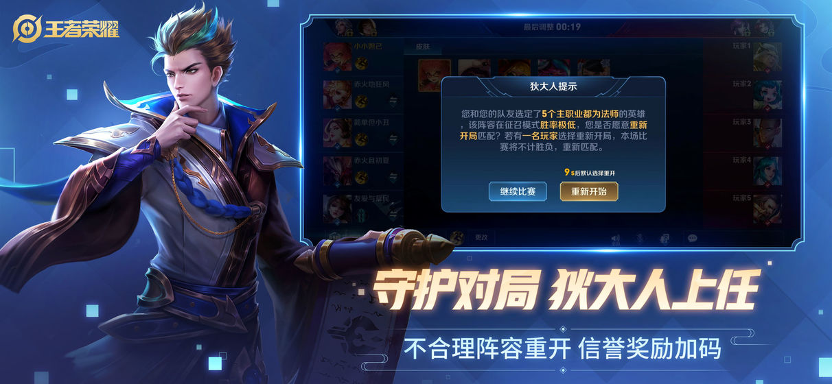 王者荣耀国际服手机版