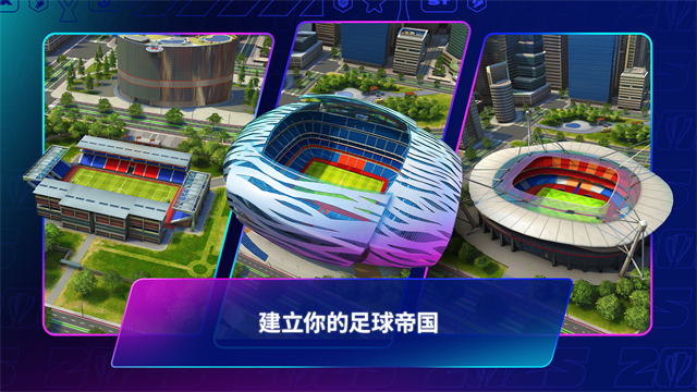 Top Eleven2025最新版