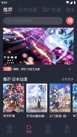 动漫蛋