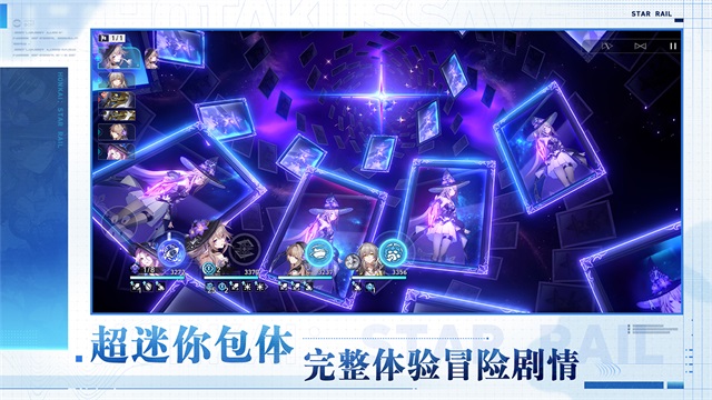 崩坏星穹铁道云游戏