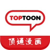 Toptoon顶通漫画