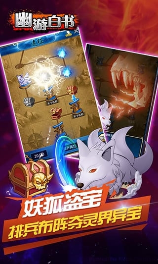 幽游白书最新版