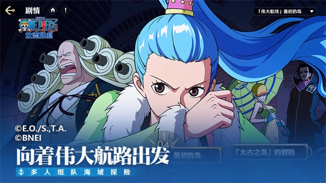 航海王壮志雄心官方正版