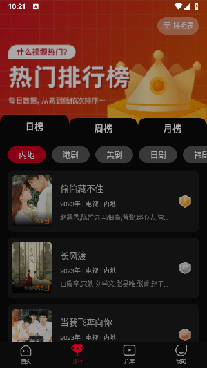 双鱼视频