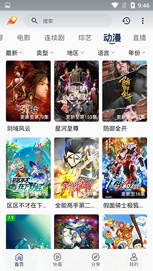 爱影视