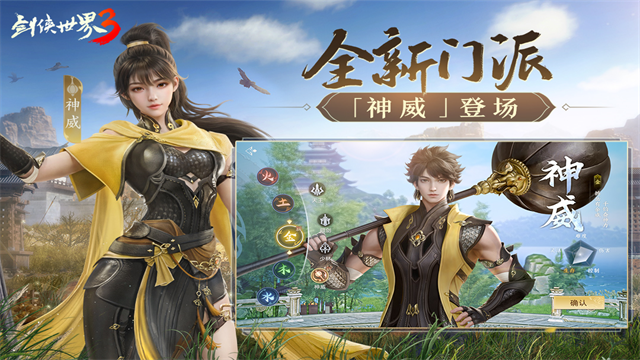 剑侠世界3犀游版