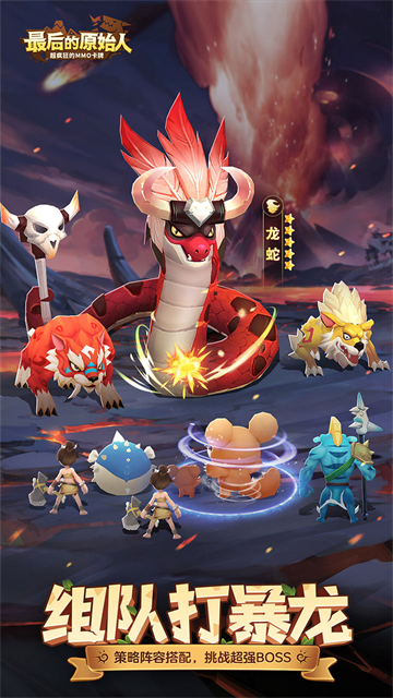 最后的原始人0.1折