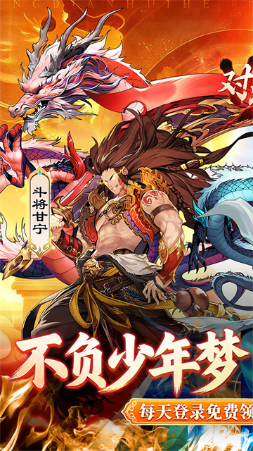 英雄Q传(0.1折每天送1万代金)