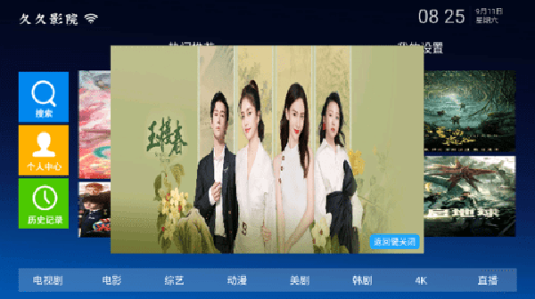 久久影院TV