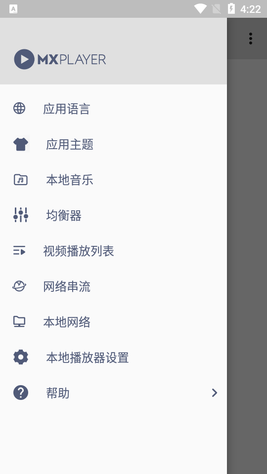 MX播放器专业版