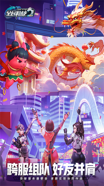 全民枪战2华为客户端