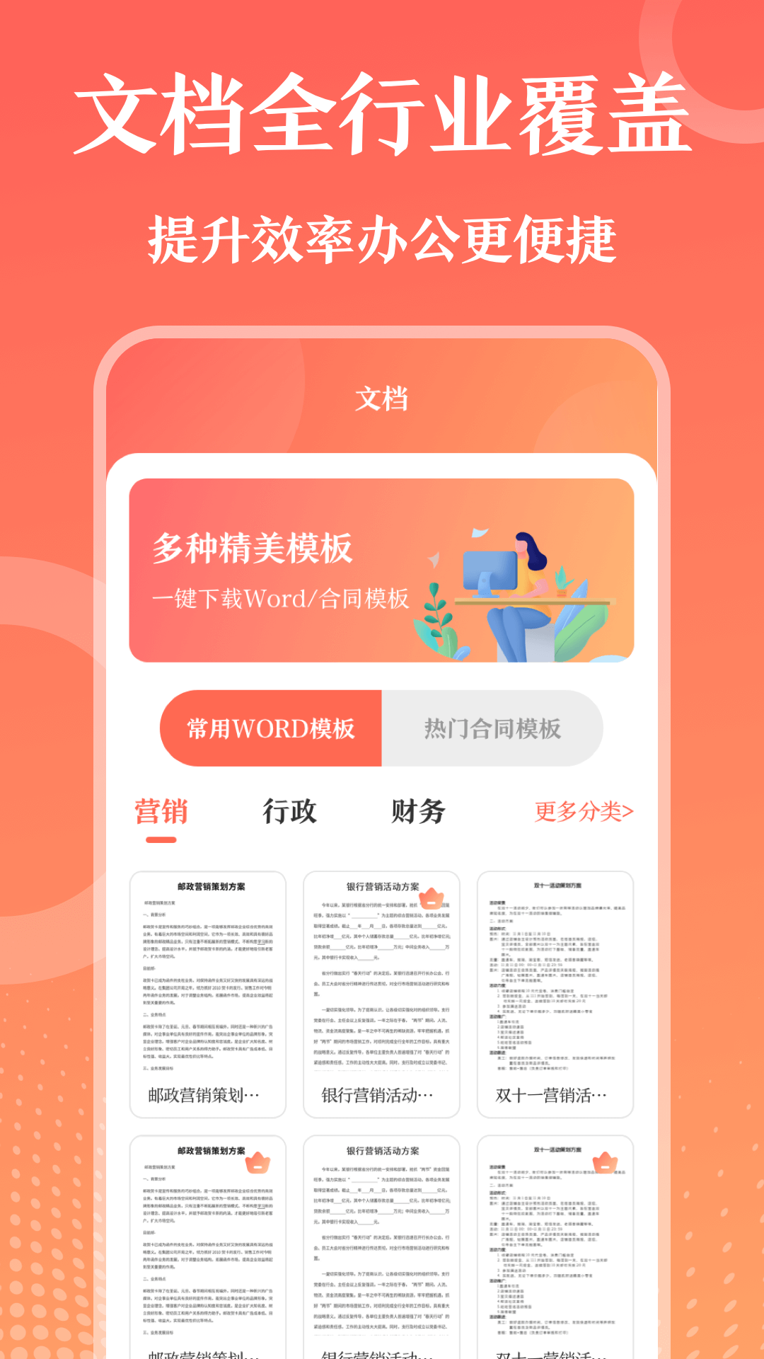 第一PPT下载安装