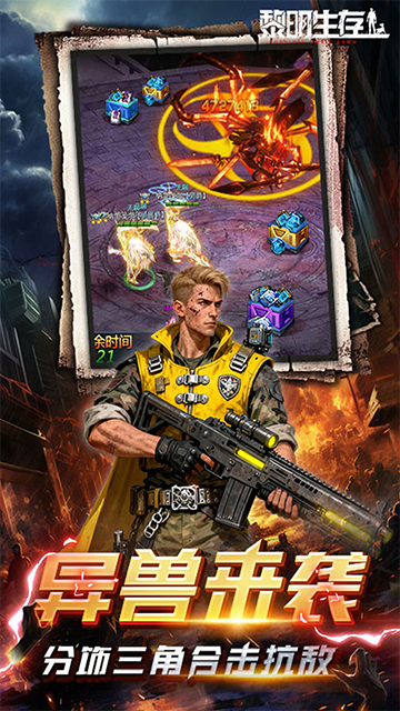 黎明生存(废土男爵3.5折版)