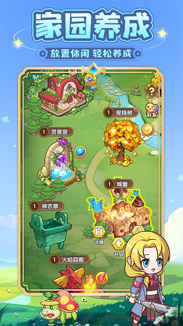 勇者斗斗龙