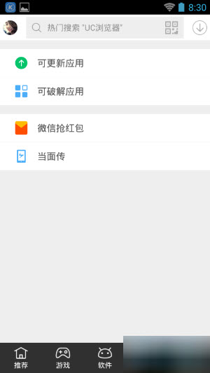骑士助手游戏盒子