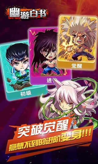 幽游白书最新版