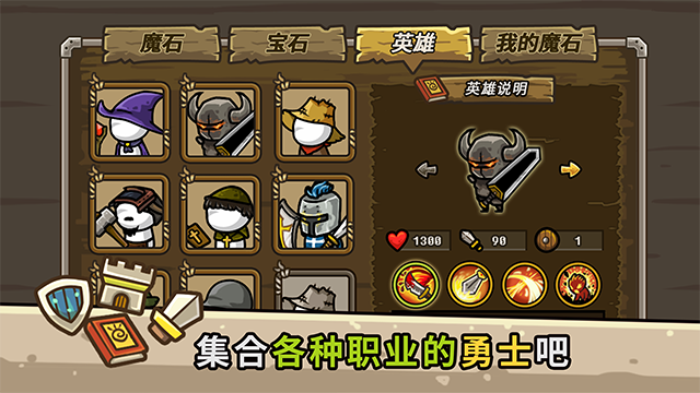 守城联机官方正版