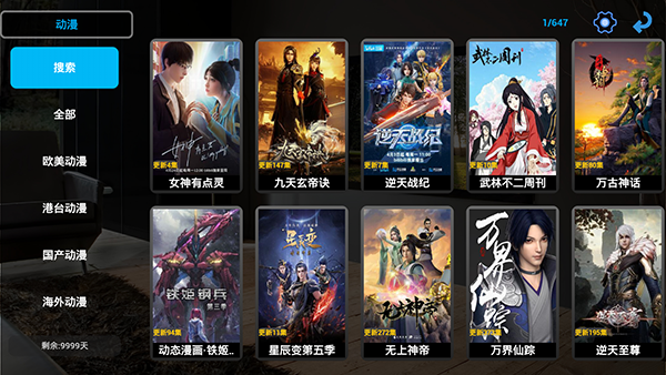 小春电影TV