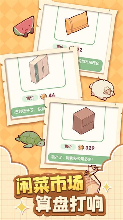 我的休闲时光安卓官方版