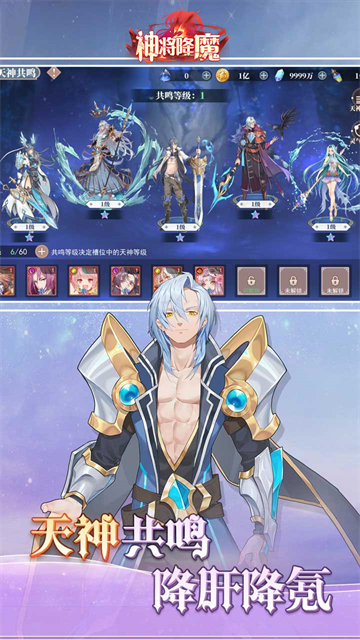 神将降魔(首充6元拿天神超多福利)