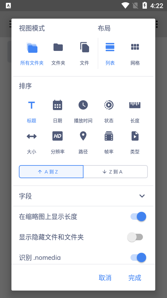 MX播放器专业版