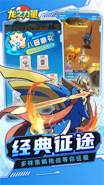 龙之力量(0.05折代金买断版)