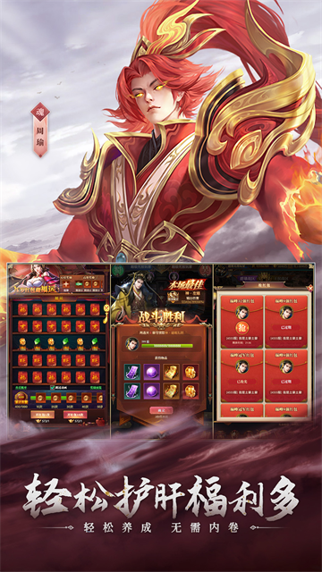 铁杆三国微信版