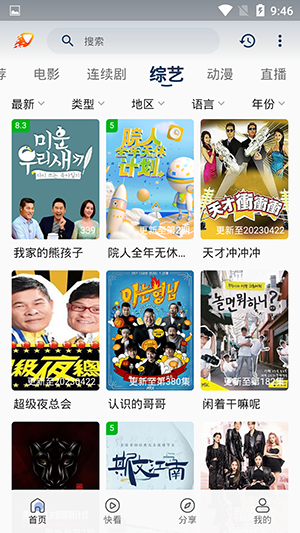 爱影视
