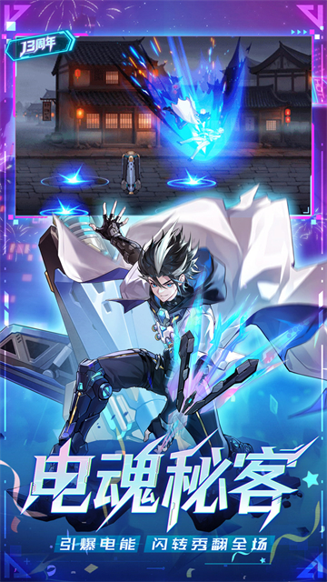 时空猎人最新版本