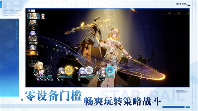 崩坏星穹铁道云游戏