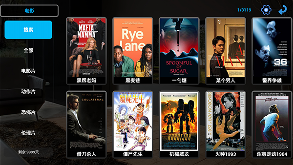 小春电影TV