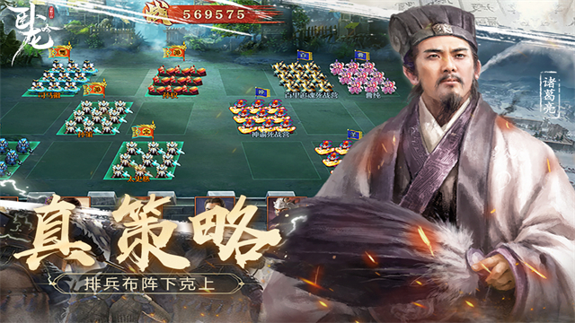 卧龙吟手机官方版