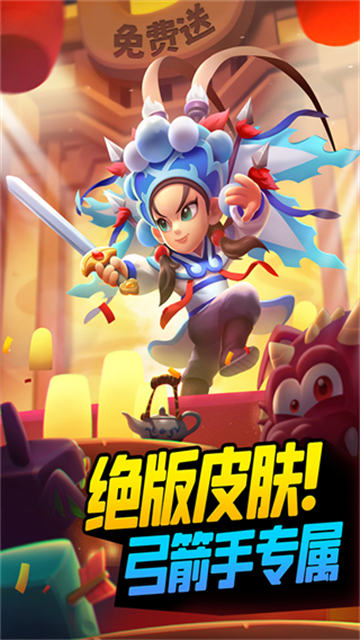 弓箭传说国际服