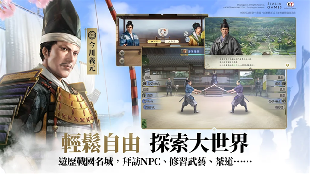 信长之野望真战港台服