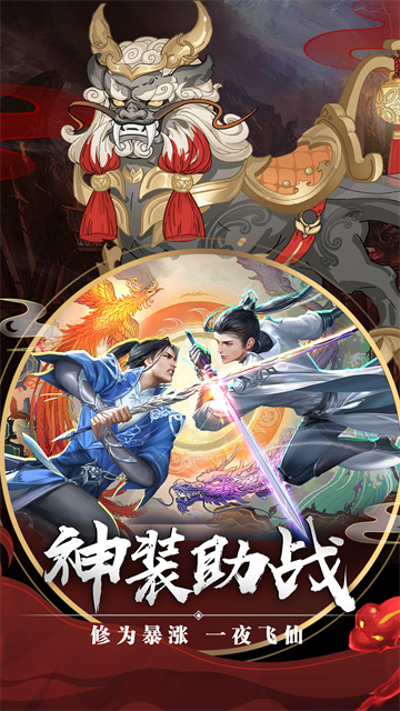 剑玲珑小米版