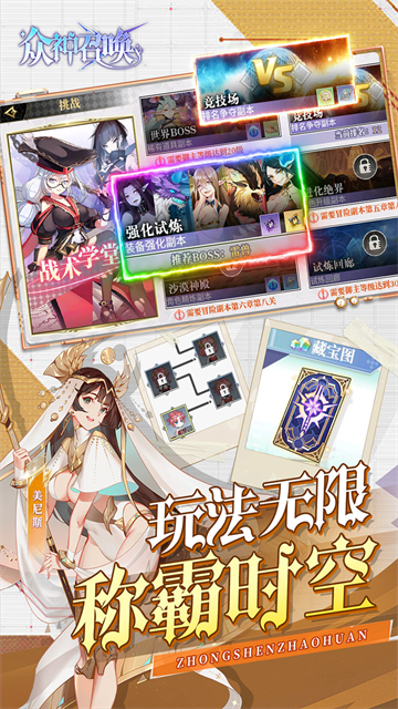 众神召唤手游官方版