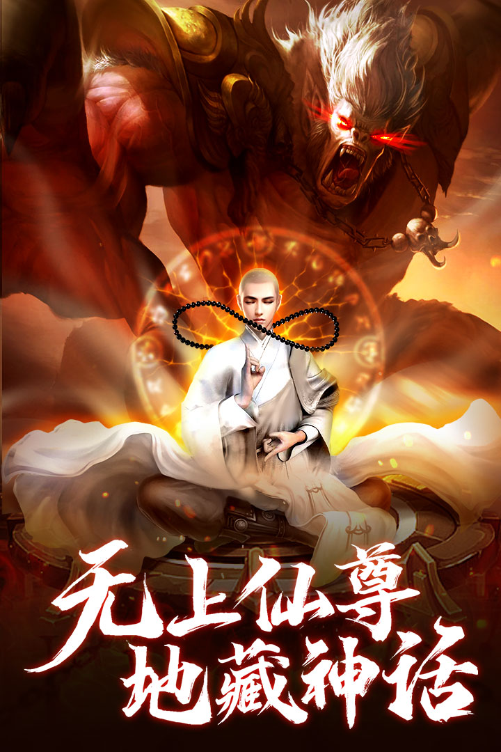 青云诀之伏魔手机版