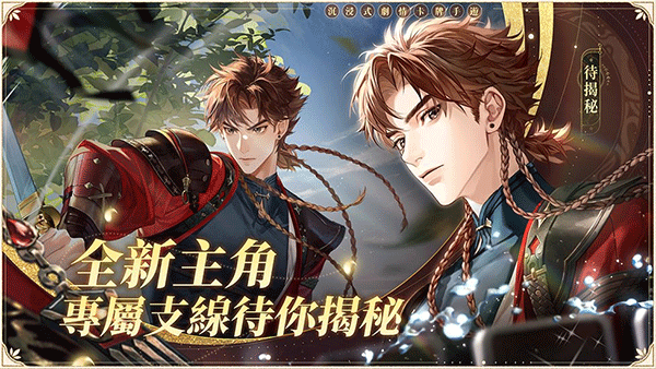 代号鸢官方正版