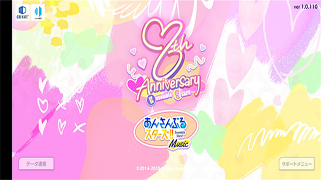 偶像梦幻祭2国际服