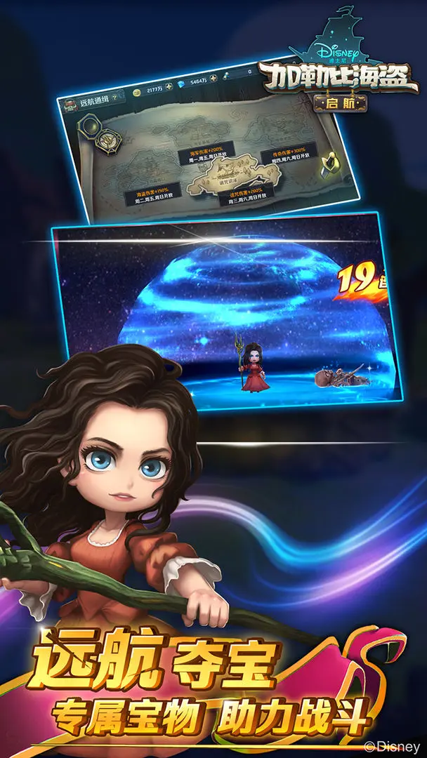 加勒比海盗启航