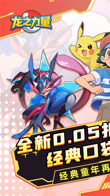 龙之力量(0.05折代金买断版)