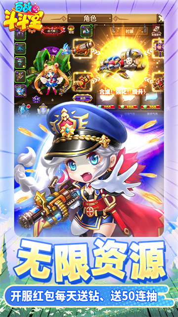 百战斗斗堂GM版