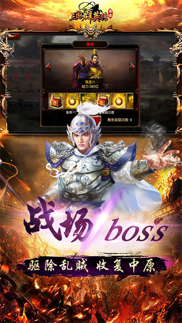 三国群英传争霸vivo版