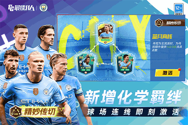 最佳11人taptap版