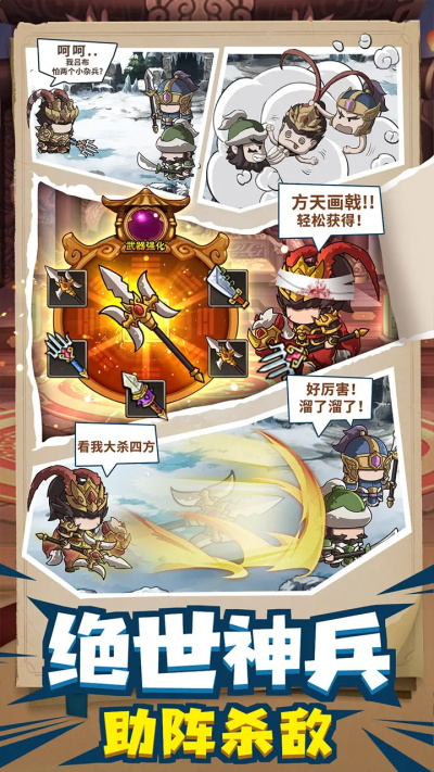 一点三国官方正版