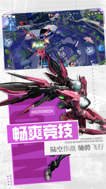 机动都市阿尔法腾讯版