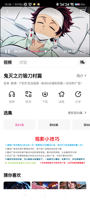火山视频